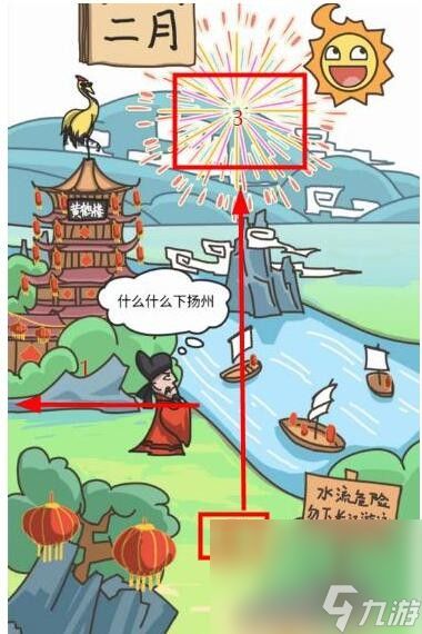 《沙雕日记》帮助李白完成黄鹤楼通关攻略