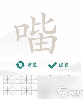 汉字找茬王找字口比由攻略 口比由找出15个常见字攻略