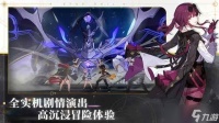 崩坏星穹铁道兑换码大全 2023未过期礼包码CDKEY最新