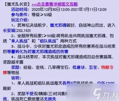 梦幻西游封印蚩尤奖励哪里领取 封印蚩尤失败会怎么样