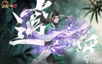 《天龙八部2 飞龙战天》逍遥派全技能分享