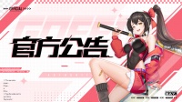《终极漂移》内测充值退款通知