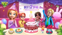 《舌尖上的小镇》邀你参加二周年狂欢庆典！