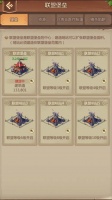 《侏罗纪军团》联盟建筑使用小妙招