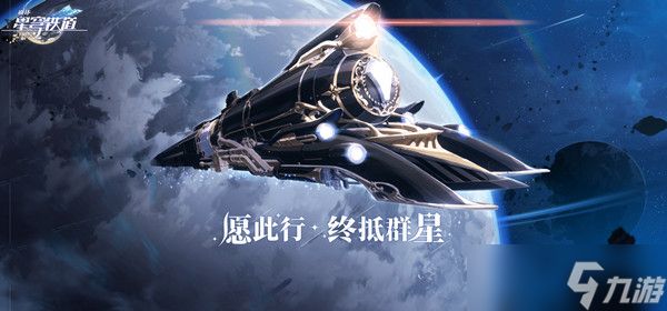 崩坏星穹铁道攻略汇总