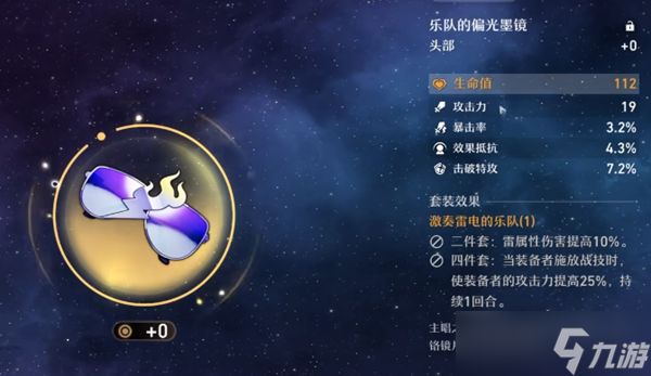 崩坏星穹铁道攻略汇总