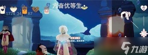 光遇夜行季先祖兑换图2023