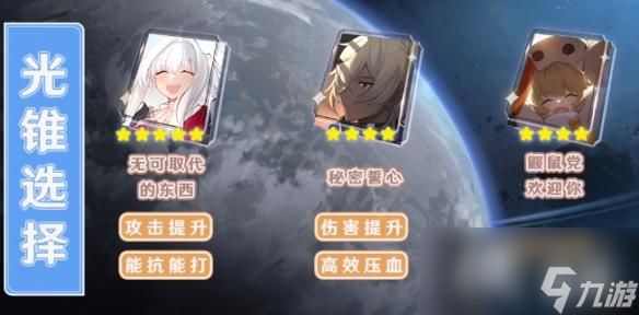 崩坏星穹铁道阿兰带什么光锥