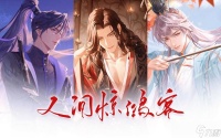 代号鸢寿春据点怎么重建