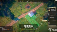 《寓言之地》建筑系统使用指南