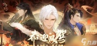 摇光录 乱世公主什么时候上线