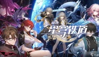 《崩坏 星穹铁道》这就是我啦获得方法攻略