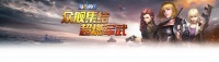 《海战前线》作战指挥部介绍下篇