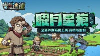 《古荒遗迹》4月27日停服更新公告