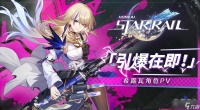 《崩坏 星穹铁道》暖夜不会漫长获得教程