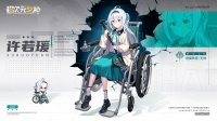 《超次元女神》要员档案：月光柔音——许若瑷