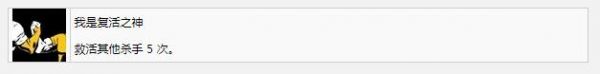 死亡岛2我是复活之神成就获得方法指南