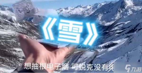 雪豹distance歌词是什么
