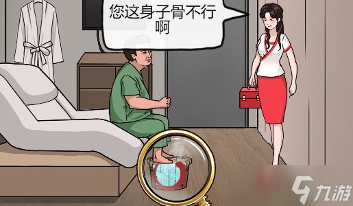 砍价足浴店将价格砍到最低汉字找茬王