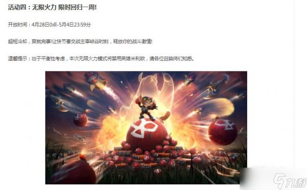 《LOL》无限火力能用米利欧吗