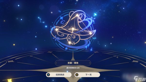 《原神》明星聚画蕈兽图案移动方法