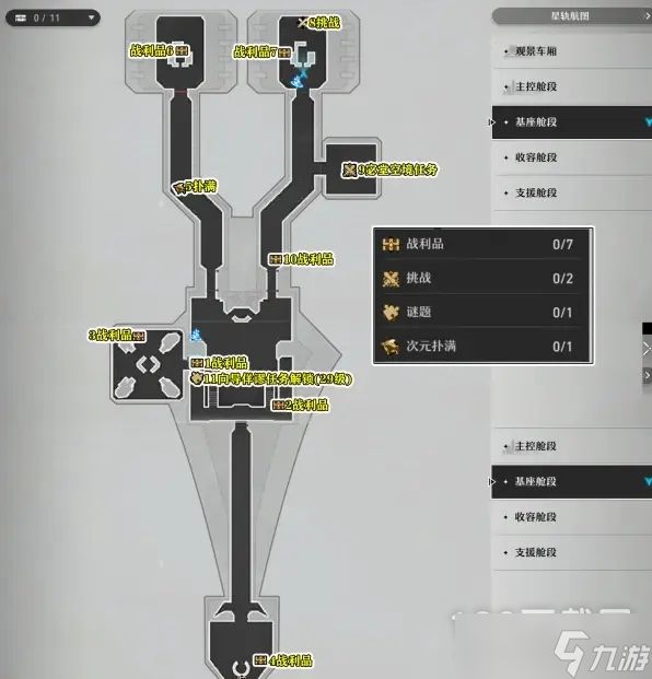 崩坏星穹铁道空间站黑塔战利品分布位置大全