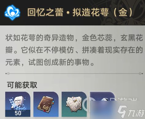 崩坏星穹铁道开拓力初期去哪用掉