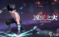 《深沉之火》谁是真身成就解锁攻略
