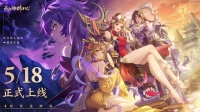 妖怪也修真！《我的御剑日记》公测定档5月18日