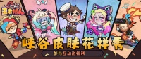 福利活动！解锁《王者猎人》皮肤的n种打开方式！
