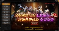 《天使之战》五一盛典活动预告