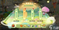 《梦幻西游》手游五一节日活动上线