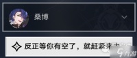 崩坏星穹铁道生存的智慧任务攻略