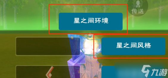 创造与魔法星之间怎么进入-星之间进入方法