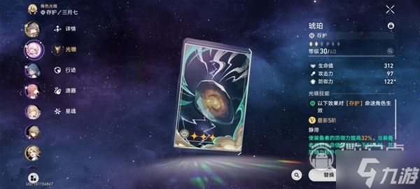 崩坏星穹铁道忘却之庭前四层23级满星队伍搭配指南