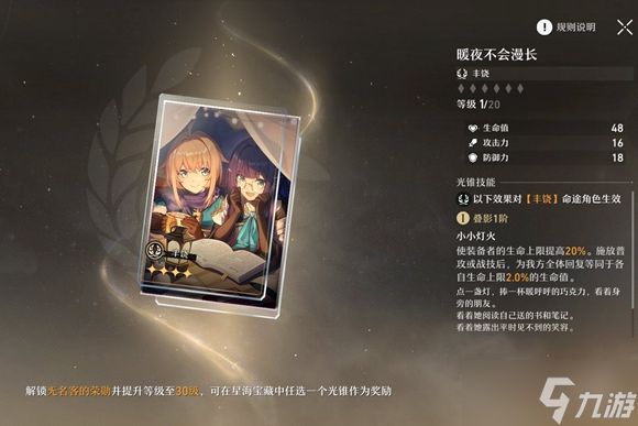 崩坏星穹铁道白露怎么样