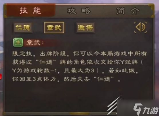 《三国杀》谋刘备技能又改版加强介绍