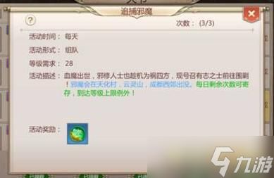 蜀门手游追捕邪魔攻略：阵容搭配