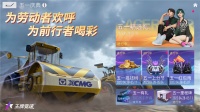 《王牌竞速》飙车黄金周提前开启