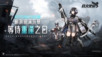 《战火使命》烽火测试结束 感谢每一位长官的参与
