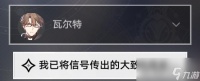 《崩坏星穹铁道》当生意来敲门任务攻略