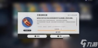崩坏星穹铁道怎么白嫖七个食物
