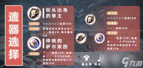 崩坏星穹铁道克拉拉培养攻略