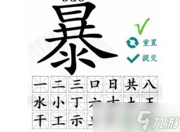 汉字找茬王暴找出21个字通关攻略