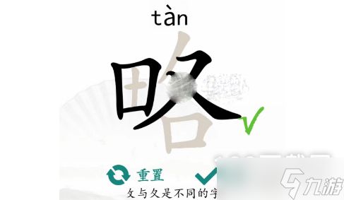 汉字找茬王略找出18个字通关攻略详情