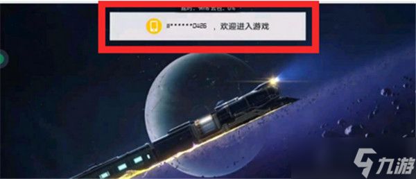 崩坏星穹铁道UID怎么看