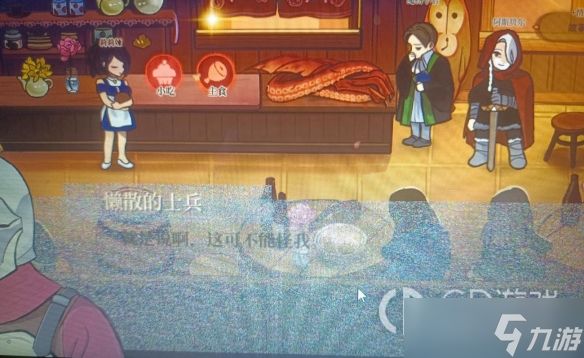 《火山的女儿》对话框模糊解决办法攻略