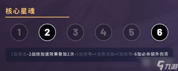 崩坏星穹铁道希儿星魂选择