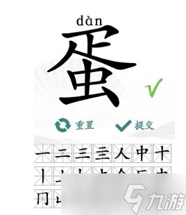 汉字找茬王蛋怎么过蛋找出21个常见字图文攻略