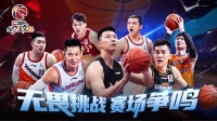 《中职篮：全力以赴》限时测试开启